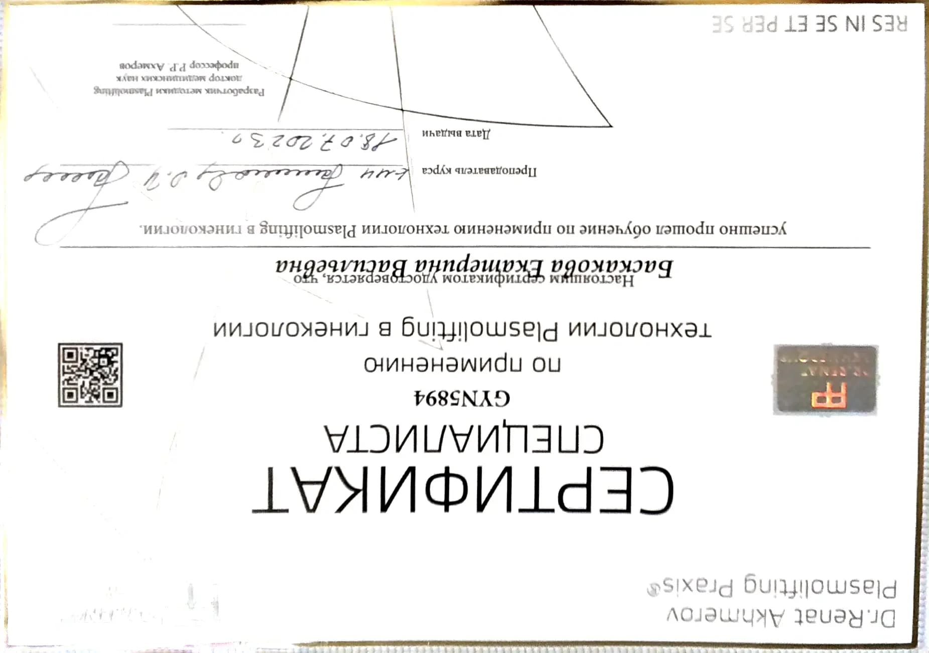 Баскакова Екатерина Васильевна — IMG_20260422_121431.png