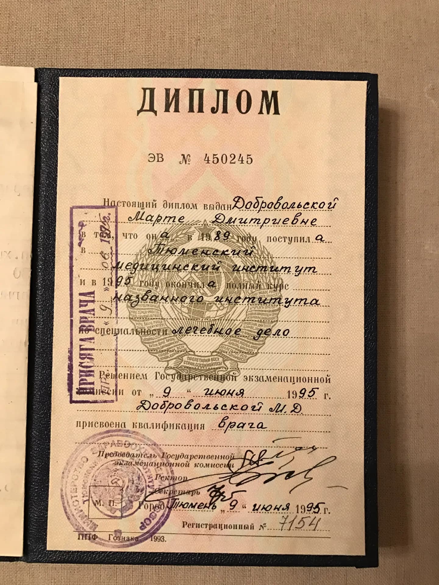 Добровольская Марта Дмитриевна — IMG_20260427_153558.png