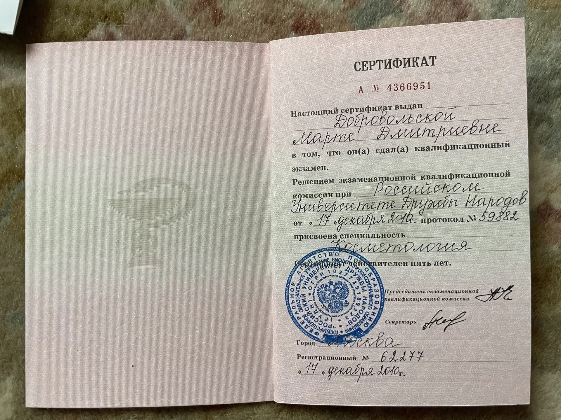 Добровольская Марта Дмитриевна — IMG_20260427_153603.png