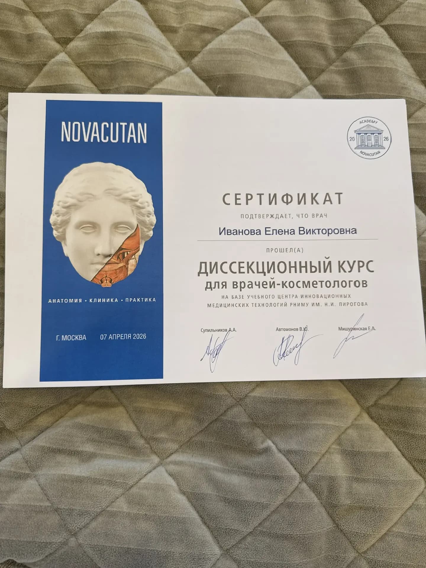 Иванова Елена Викторовна — IMG_20260421_110056.png