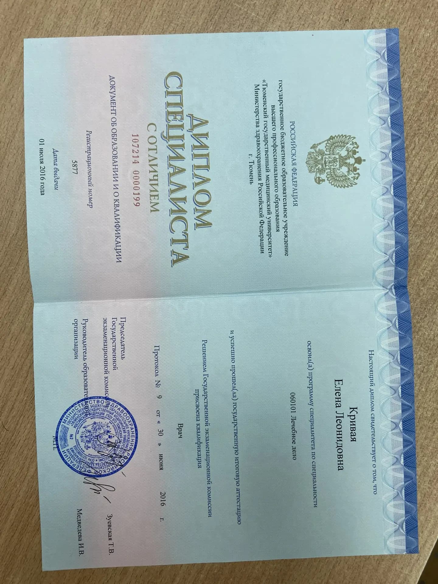 Малюстова Ольга Александровна — IMG_20260422_130646.png