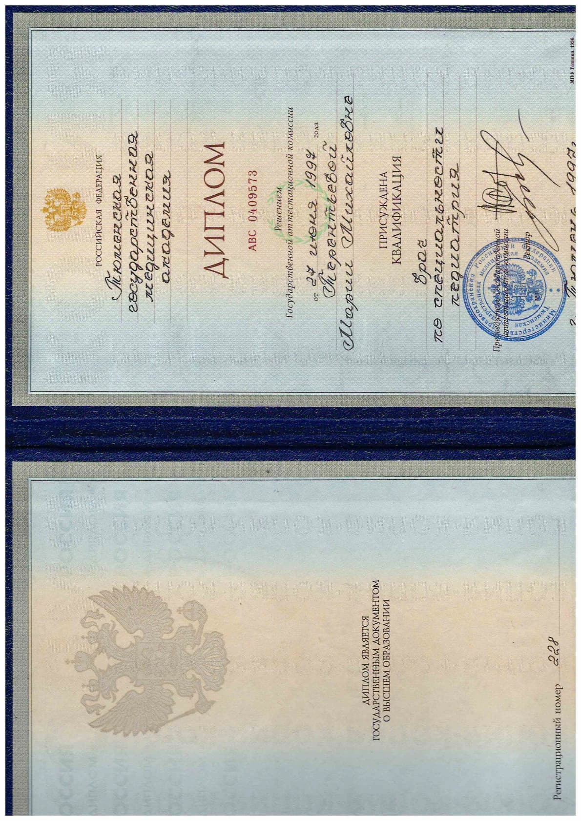 Терентьева Мария Михайловна — Scan20260424175755-p1.png