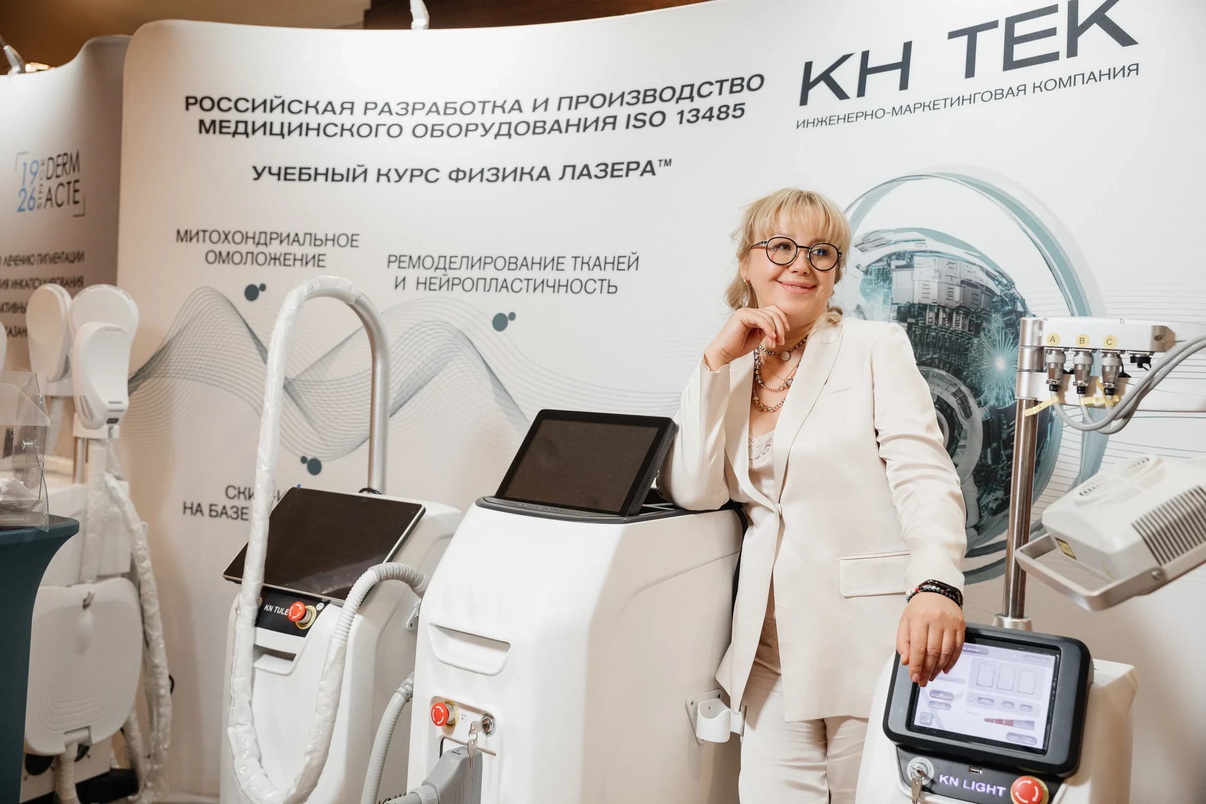 Наталья Валерьевна Окшина у аппаратов KN Tech