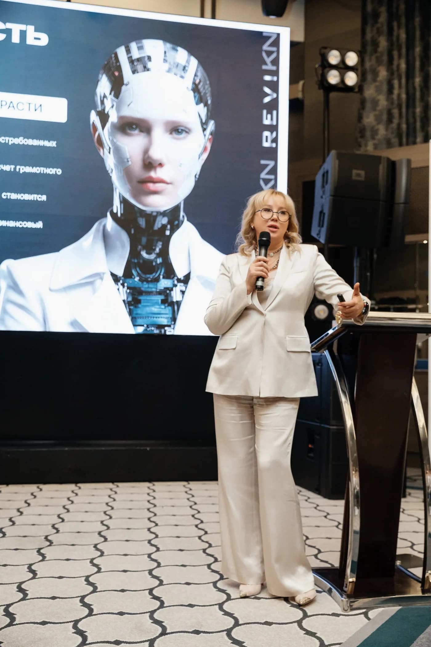 Наталья Валерьевна Окшина на сцене конференции KN Tech & Academie Groupe