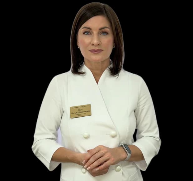 Гузь Наталья Николаевна