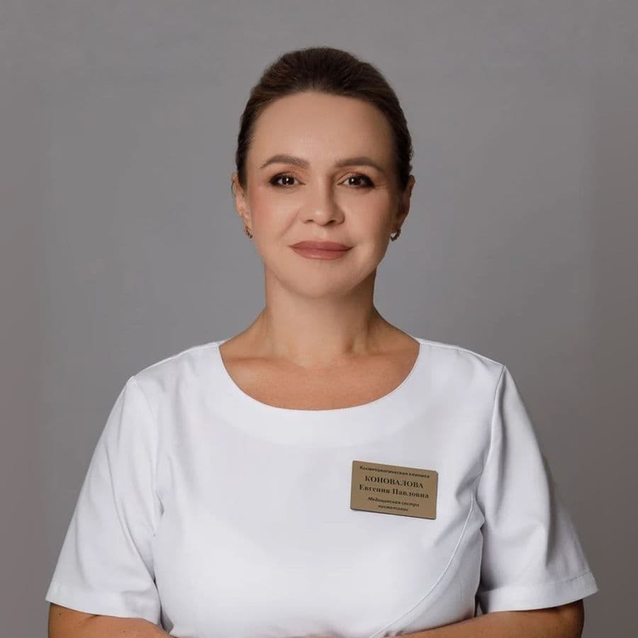 Коновалова Евгения Павловна