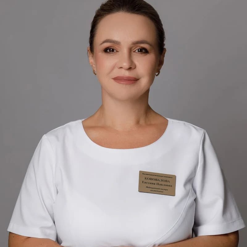 Коновалова Евгения Павловна