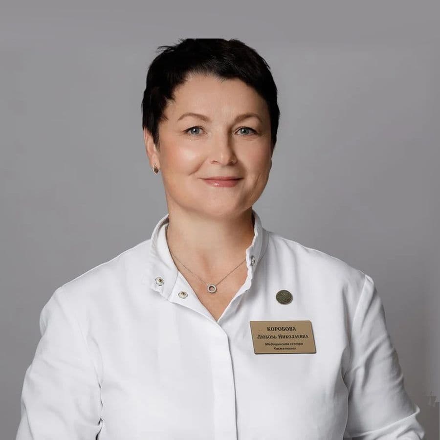 Коробова Любовь Николаевна
