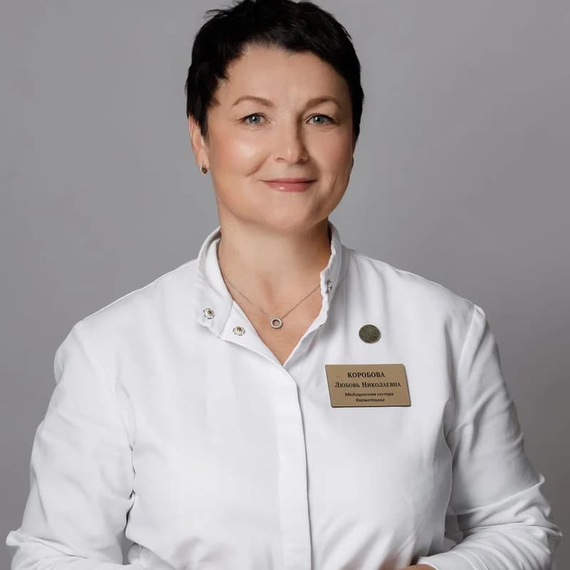 Коробова Любовь Николаевна