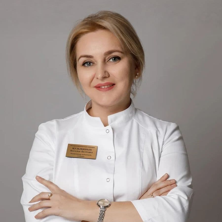 Кузьминых Наталья Петровна