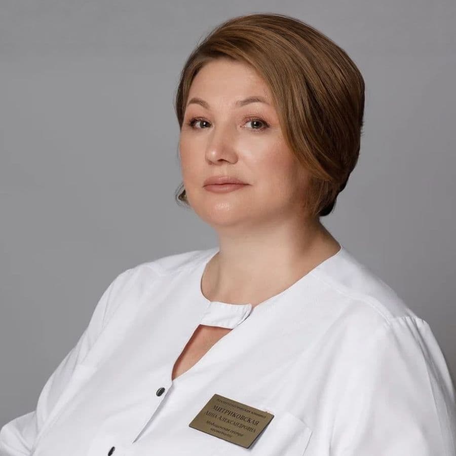 Митриковская Анна Александровна