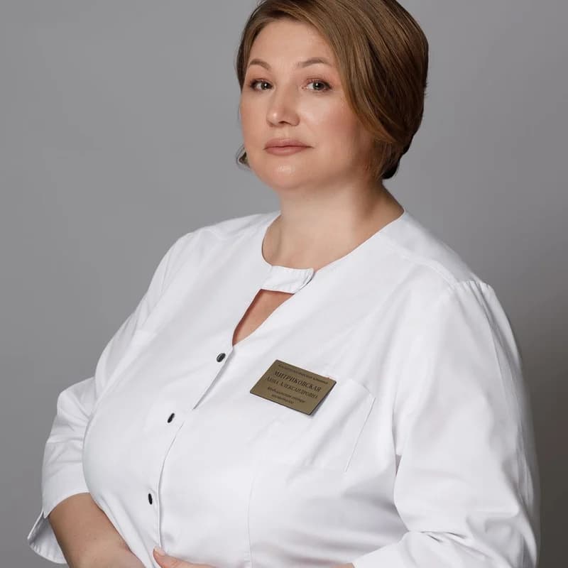 Митриковская Анна Александровна