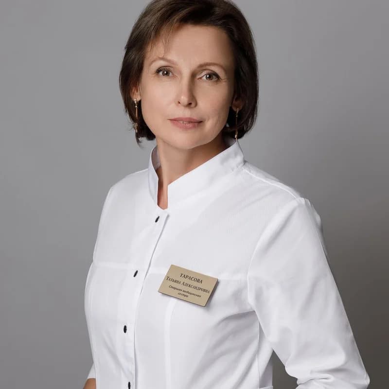 Тарасова Татьяна Александровна