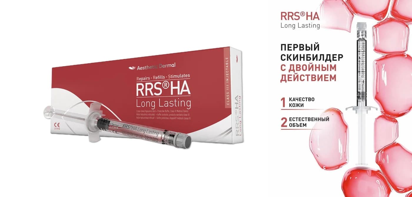 «RRS LONG LASTING 2в1»
