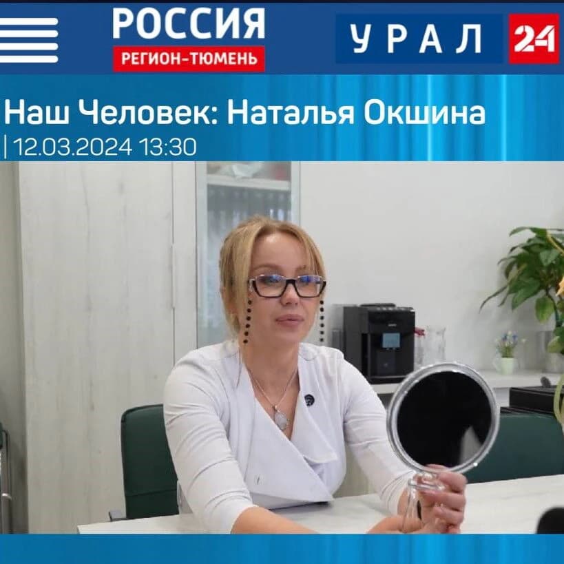 Главный врач клиники — герой репортажа «Наш человек» на «Россия 1»