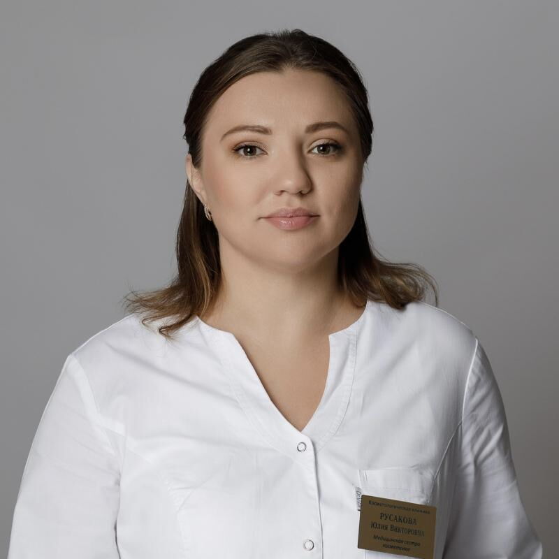 Русакова Юлия Викторовна Русакова Юлия Викторовна